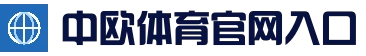 中欧体育(中国)官方网站 - ZOTY SPORTS