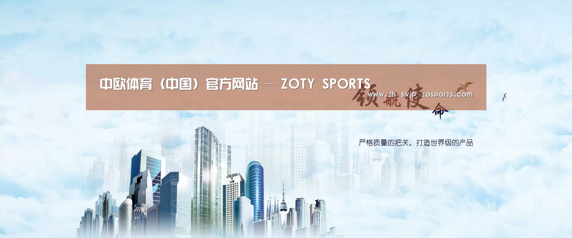 中欧体育官网入口,中欧体育官方下载,中欧体育平台公司