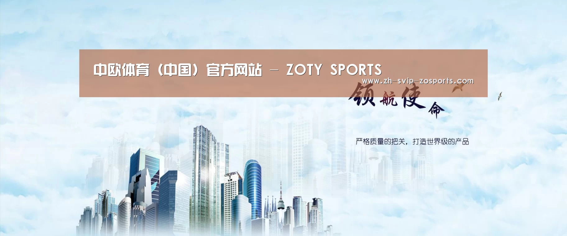 中欧体育官网入口,中欧体育官方下载,中欧体育平台公司