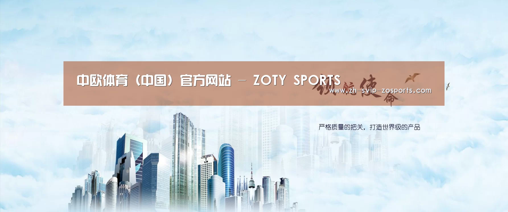 中欧体育官网入口,中欧体育官方下载,中欧体育平台公司
