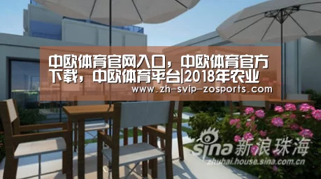 中欧体育官网入口,中欧体育官方下载,中欧体育平台|2018年农业补贴怎么申请?去哪里申请?(图4) 中欧体育官网入口,中欧体育官方下载,中欧体育平台